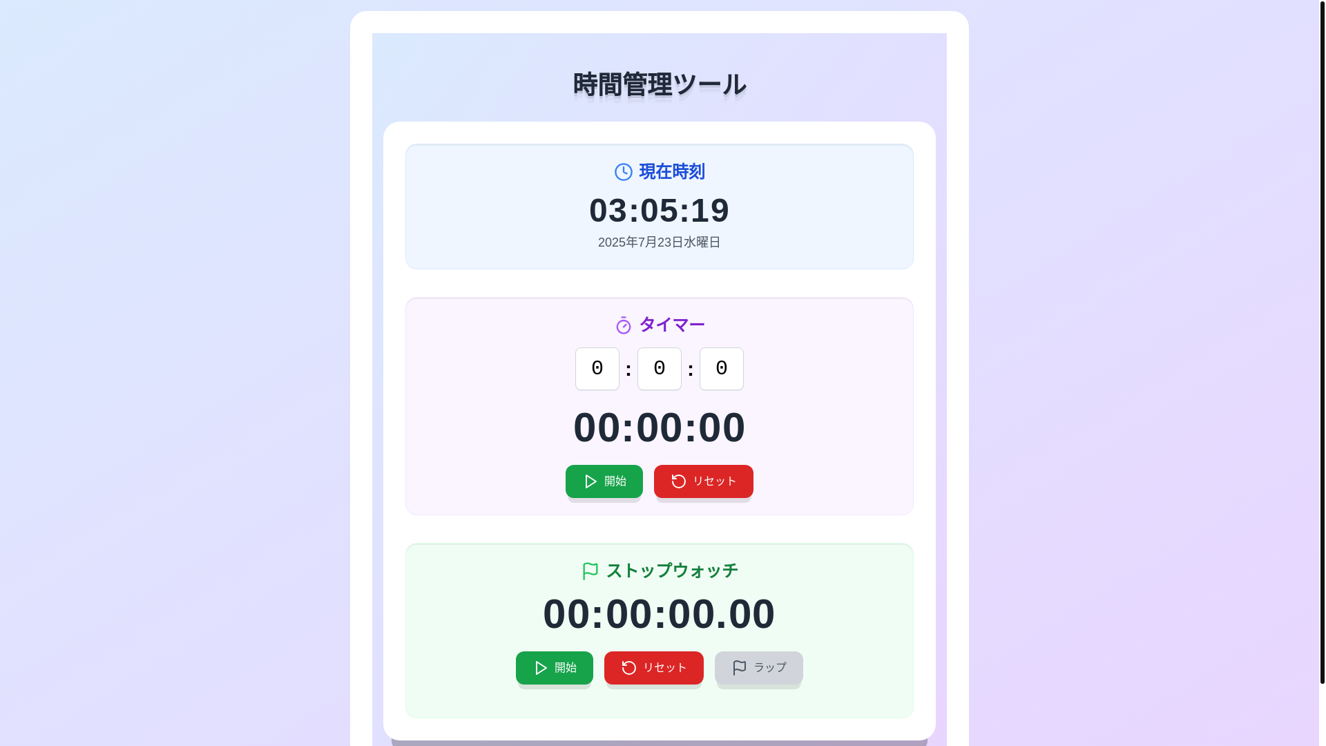 website screenshot of https://clockwata.pages.dev/