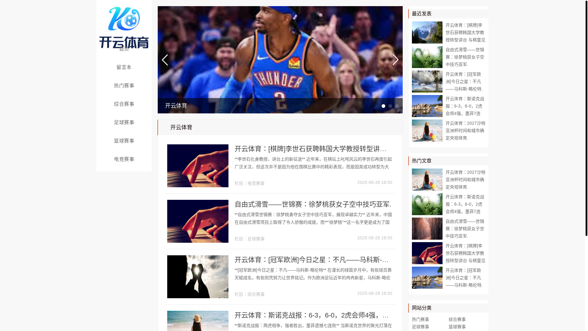 website screenshot of https://zn-pc-kaiyunsport.com/