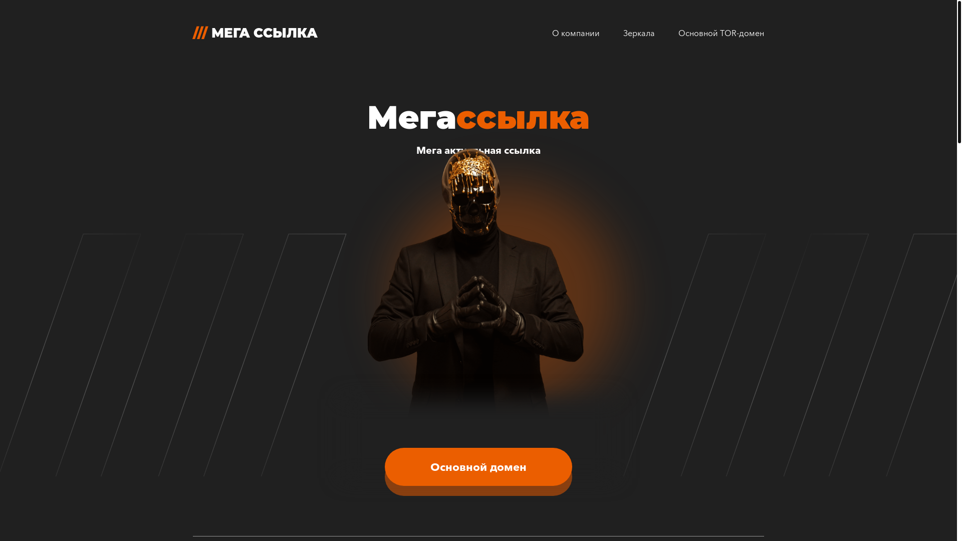website screenshot of https://megamoriartysite.com/