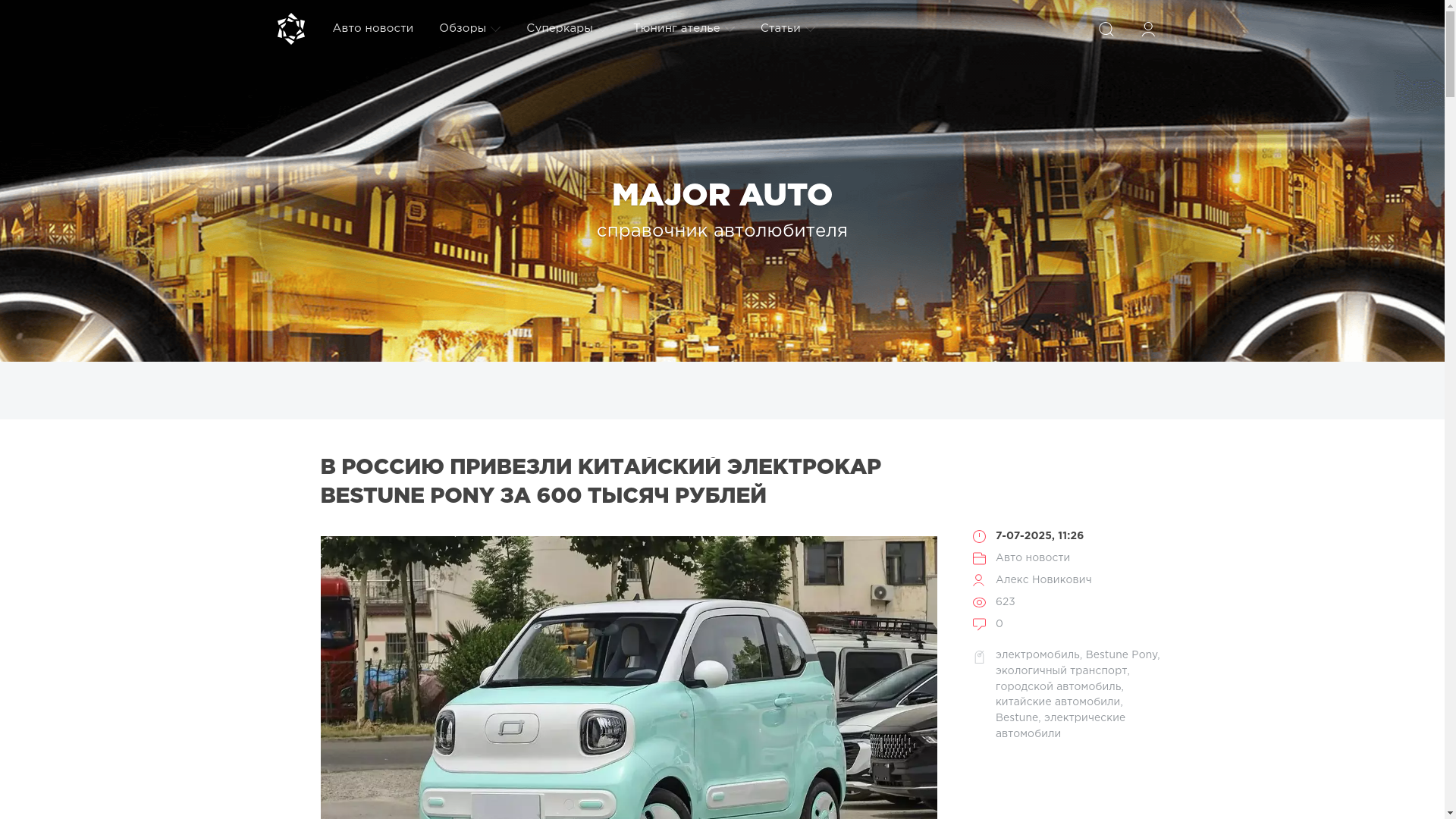 website screenshot of https://autovue.ru/