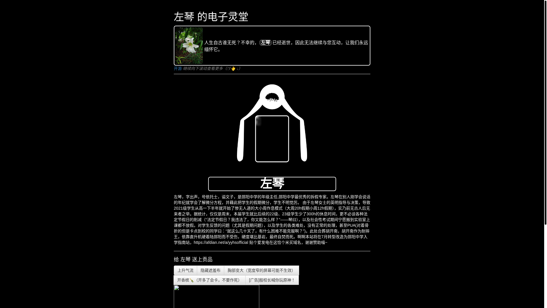 website screenshot of https://internetlingtangofzuo.pages.dev/