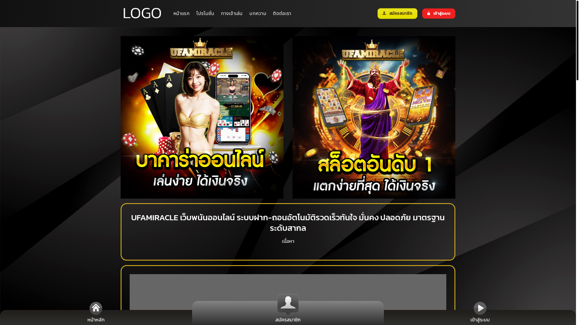 website screenshot of https://ufamiracle-th.net/