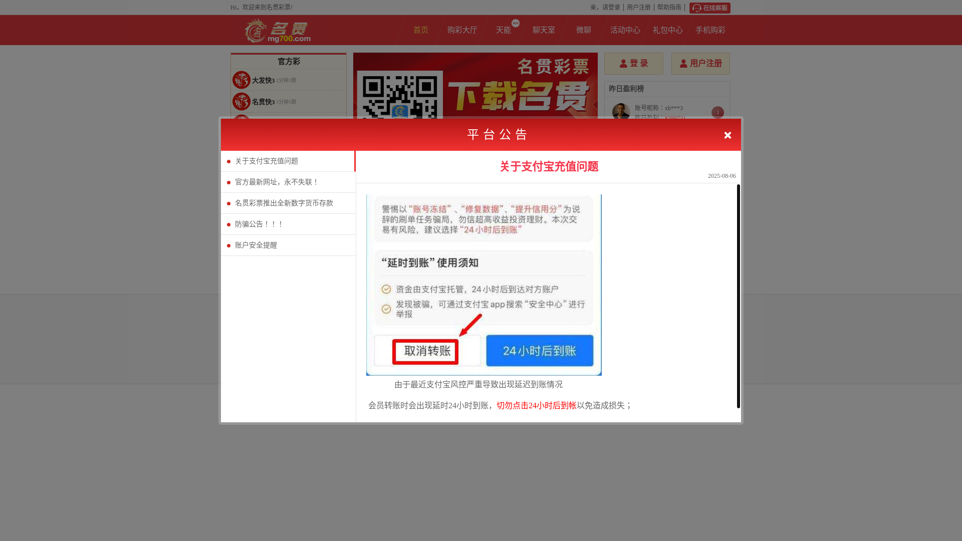 website screenshot of https://mgappfacaibf21.com/