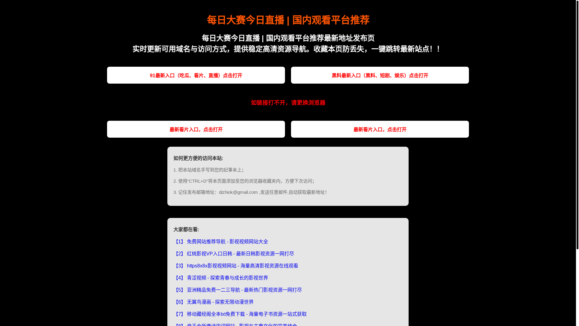 website screenshot of https://wap-meiridasai.my/