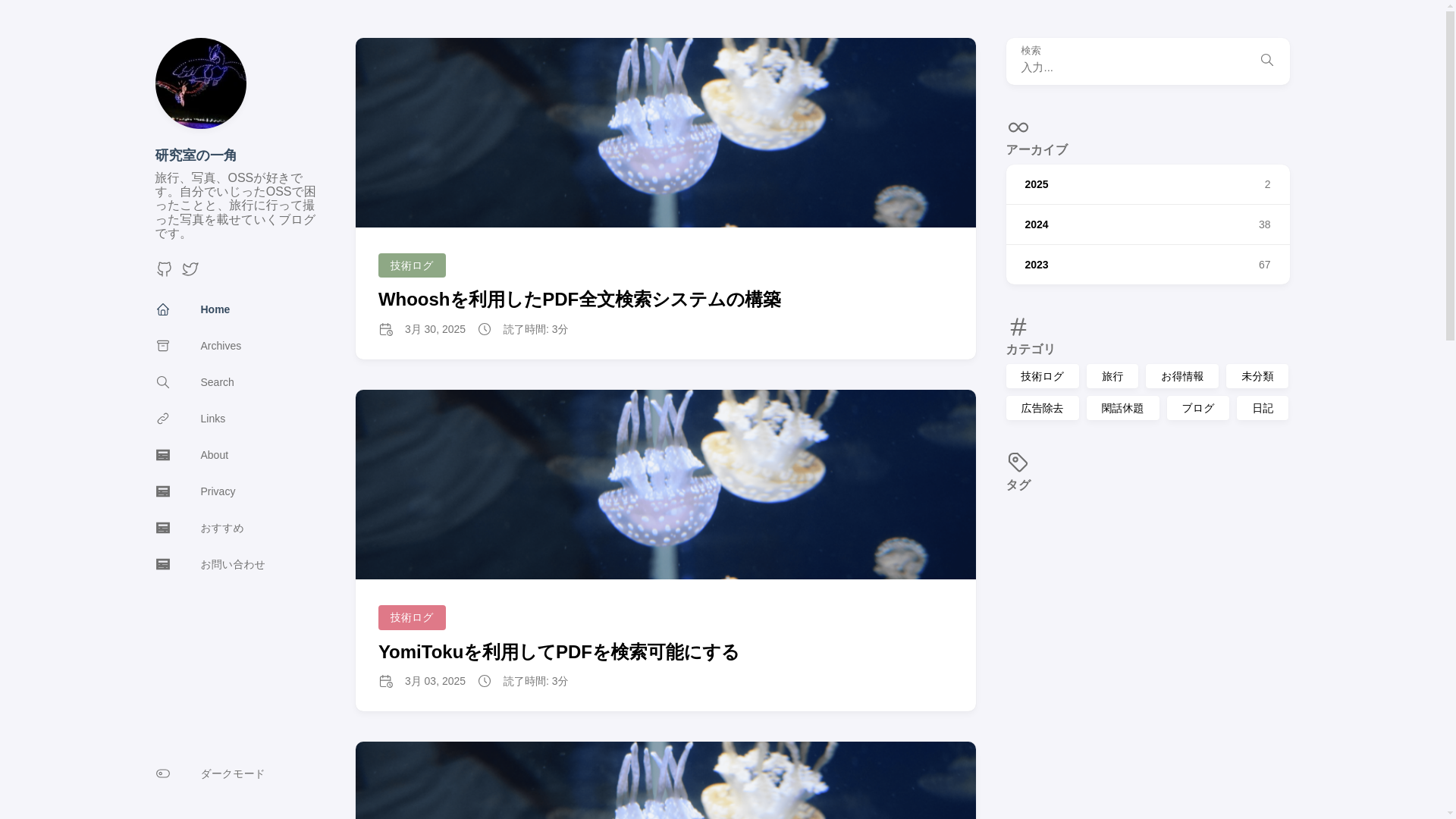 website screenshot of https://glass-lab.pages.dev/