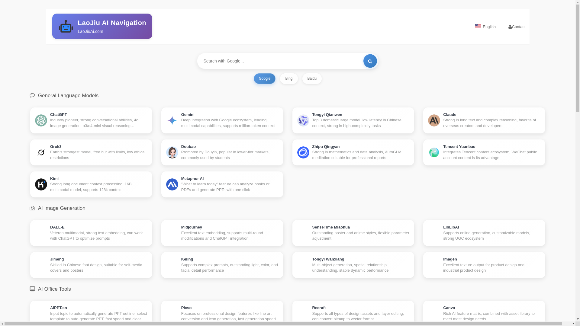 website screenshot of https://ainavi-60c.pages.dev/