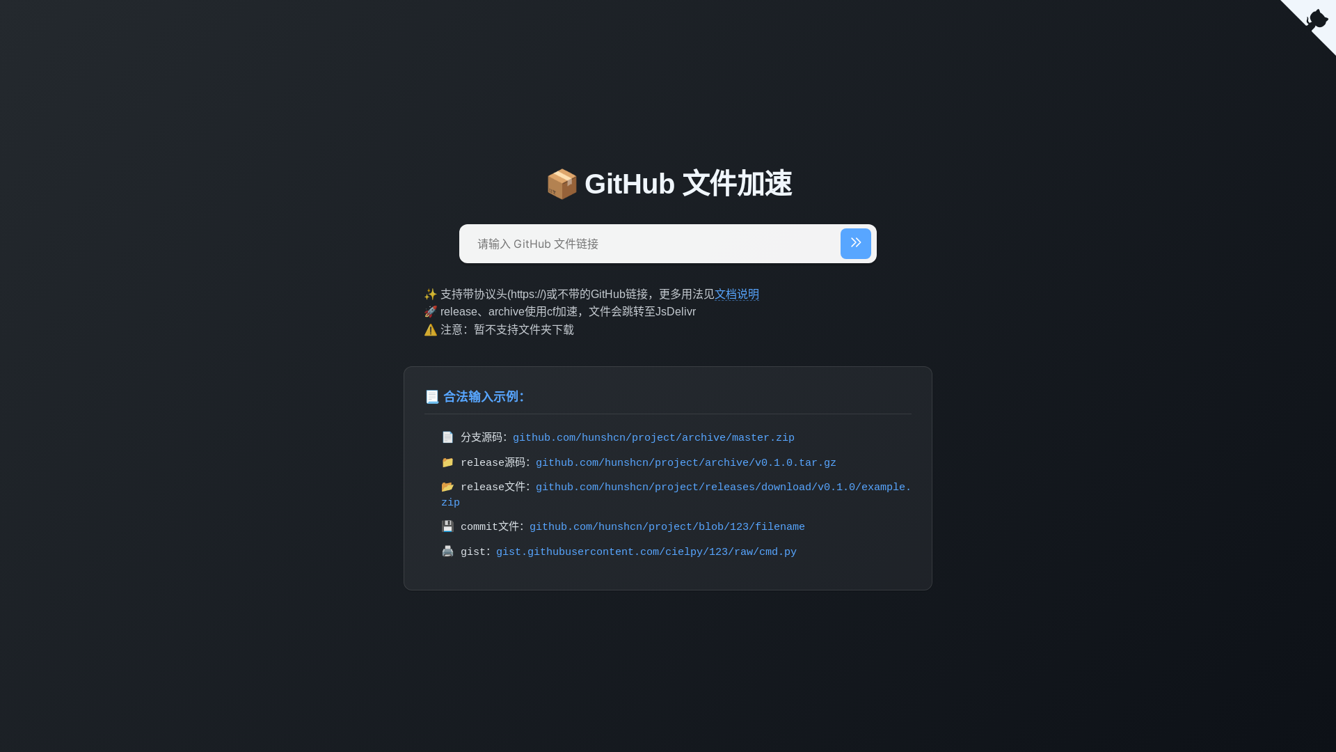 website screenshot of https://codash-axl.pages.dev/