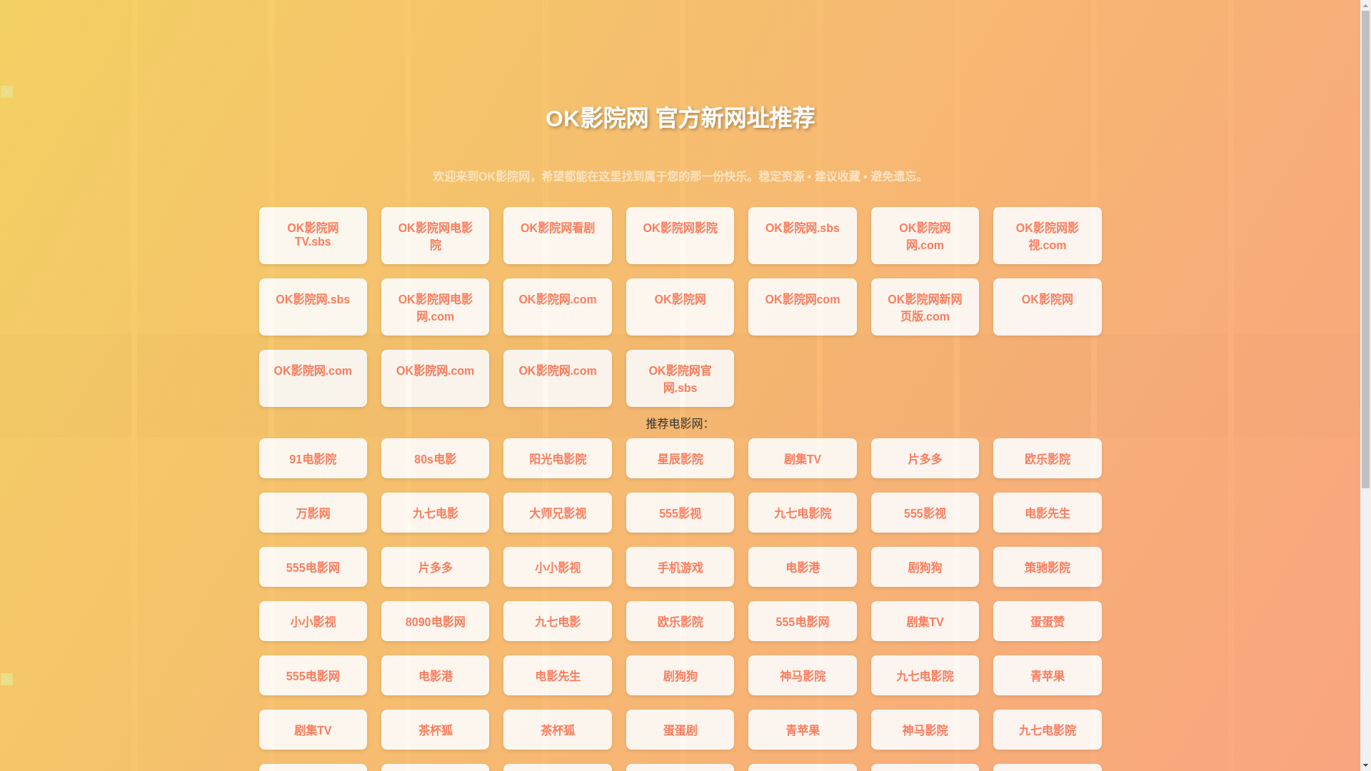 website screenshot of https://okyyw.pages.dev/