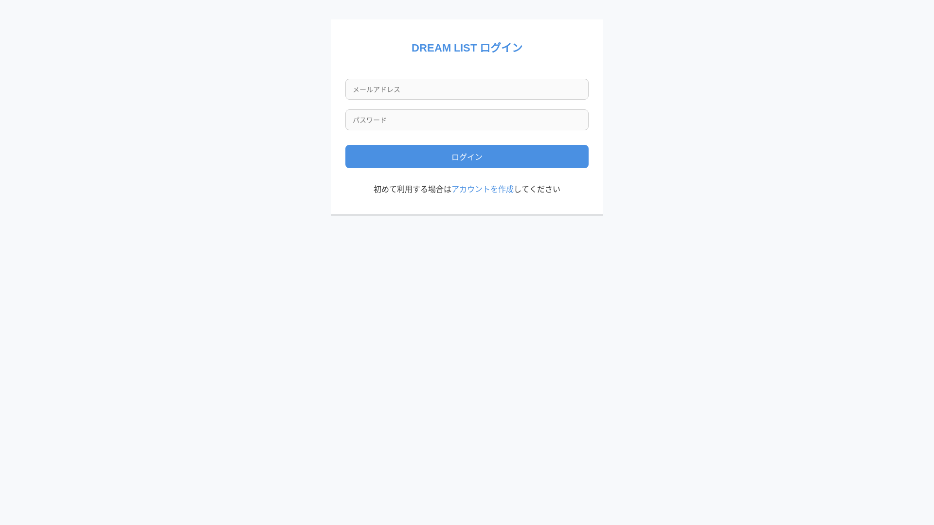 website screenshot of https://dream-list.jp/