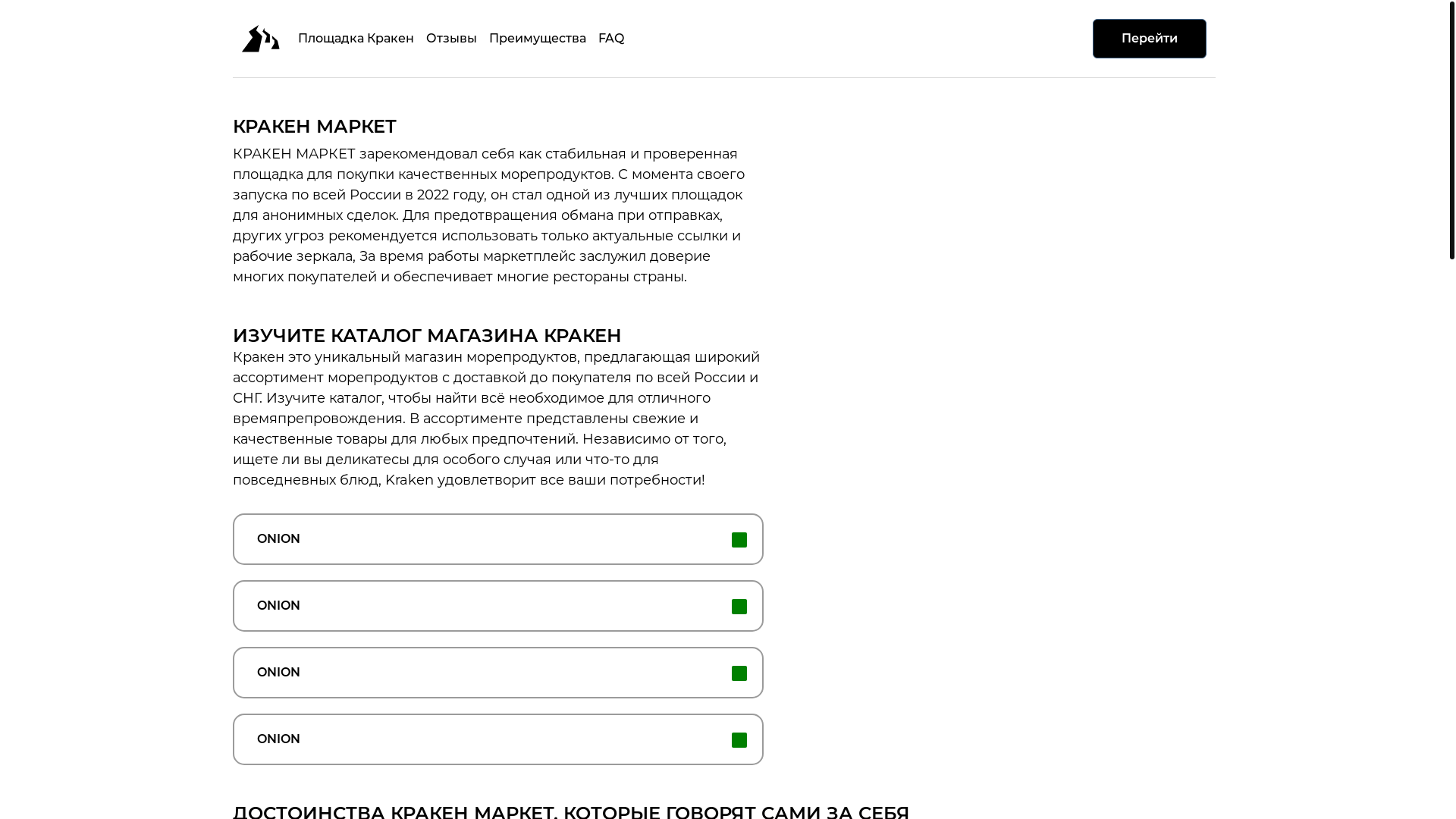 website screenshot of https://krakenbestshop.top/