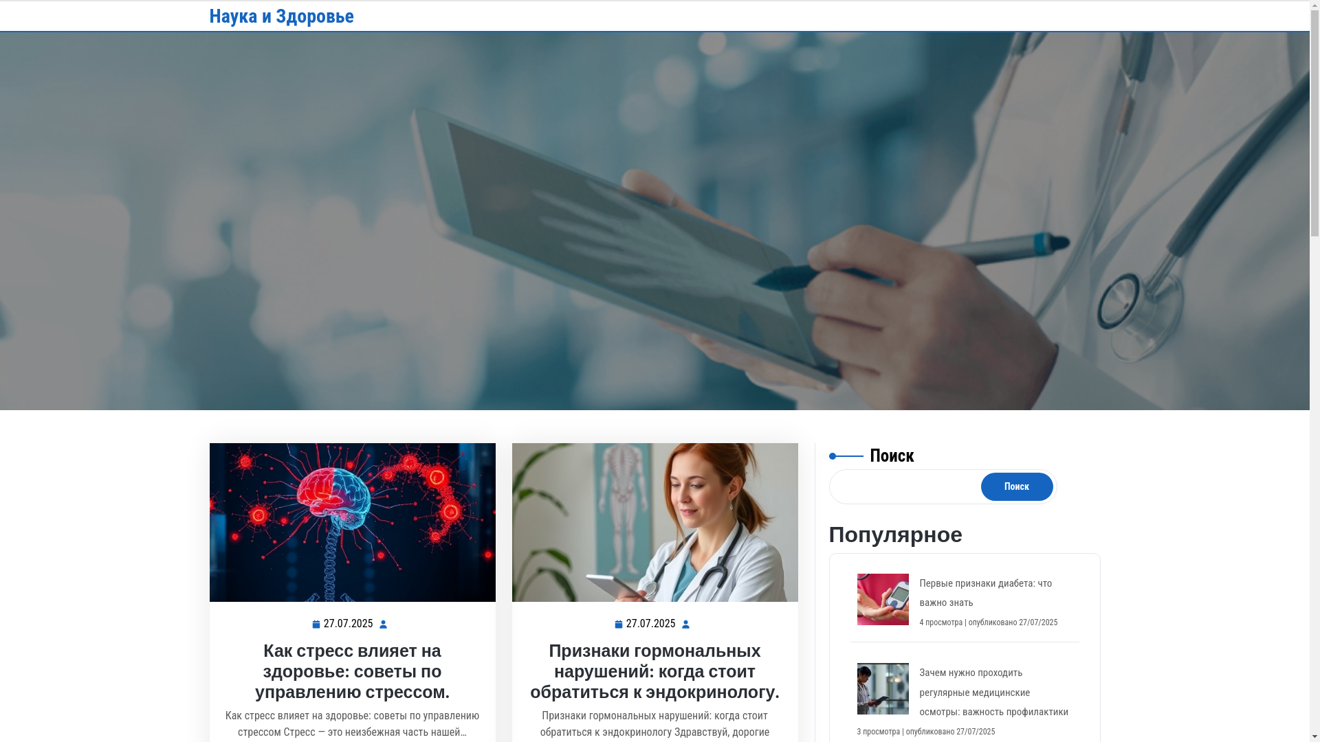 website screenshot of https://blogmedoc.ru/
