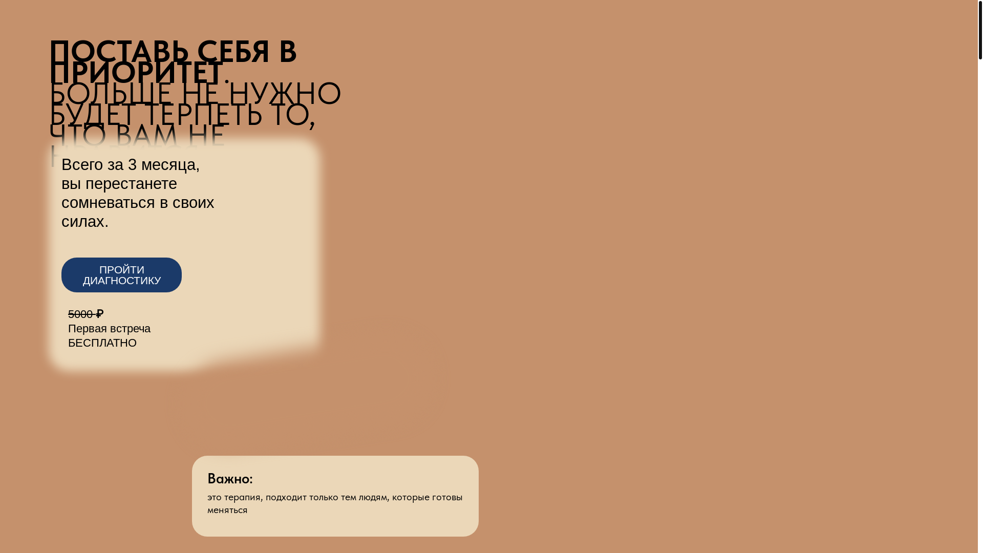 website screenshot of https://iveter-psy.ru/