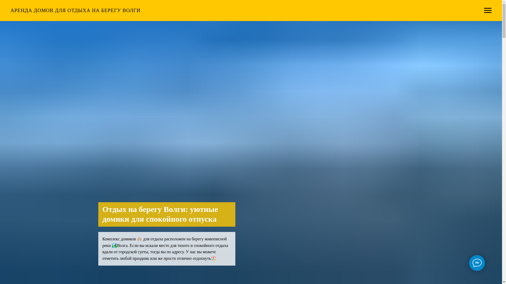 website screenshot of https://domikinavolge.ru/