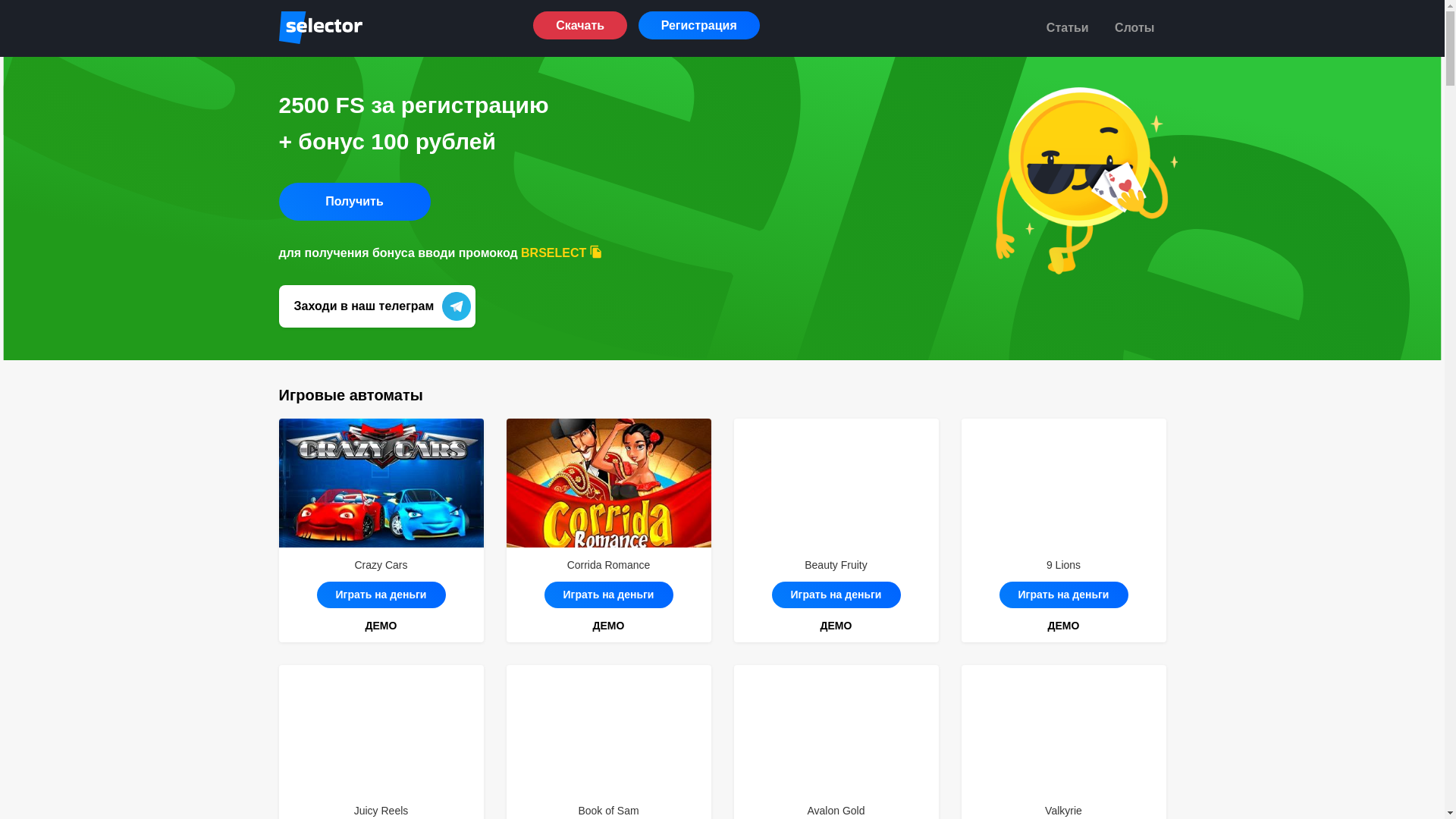 website screenshot of https://selectr.online/