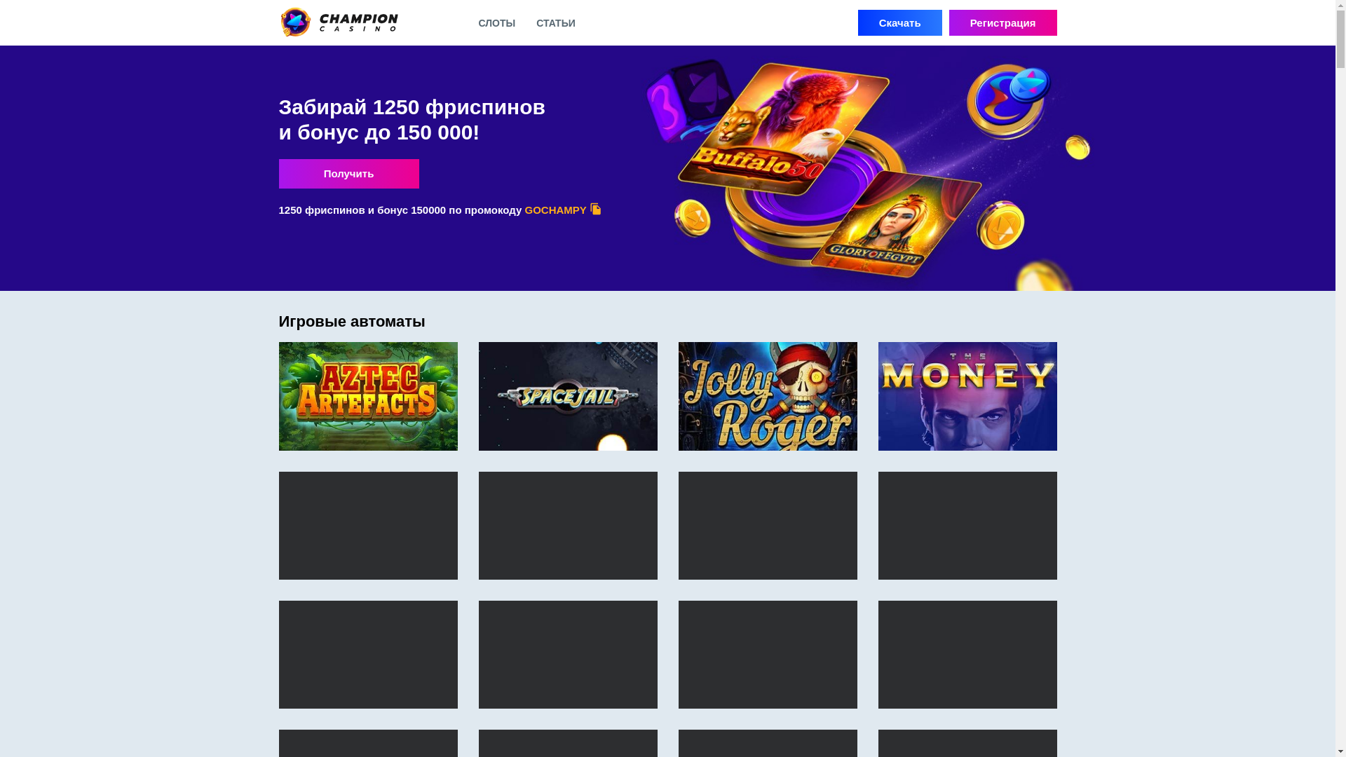 website screenshot of https://champion-cazinoz.quest/