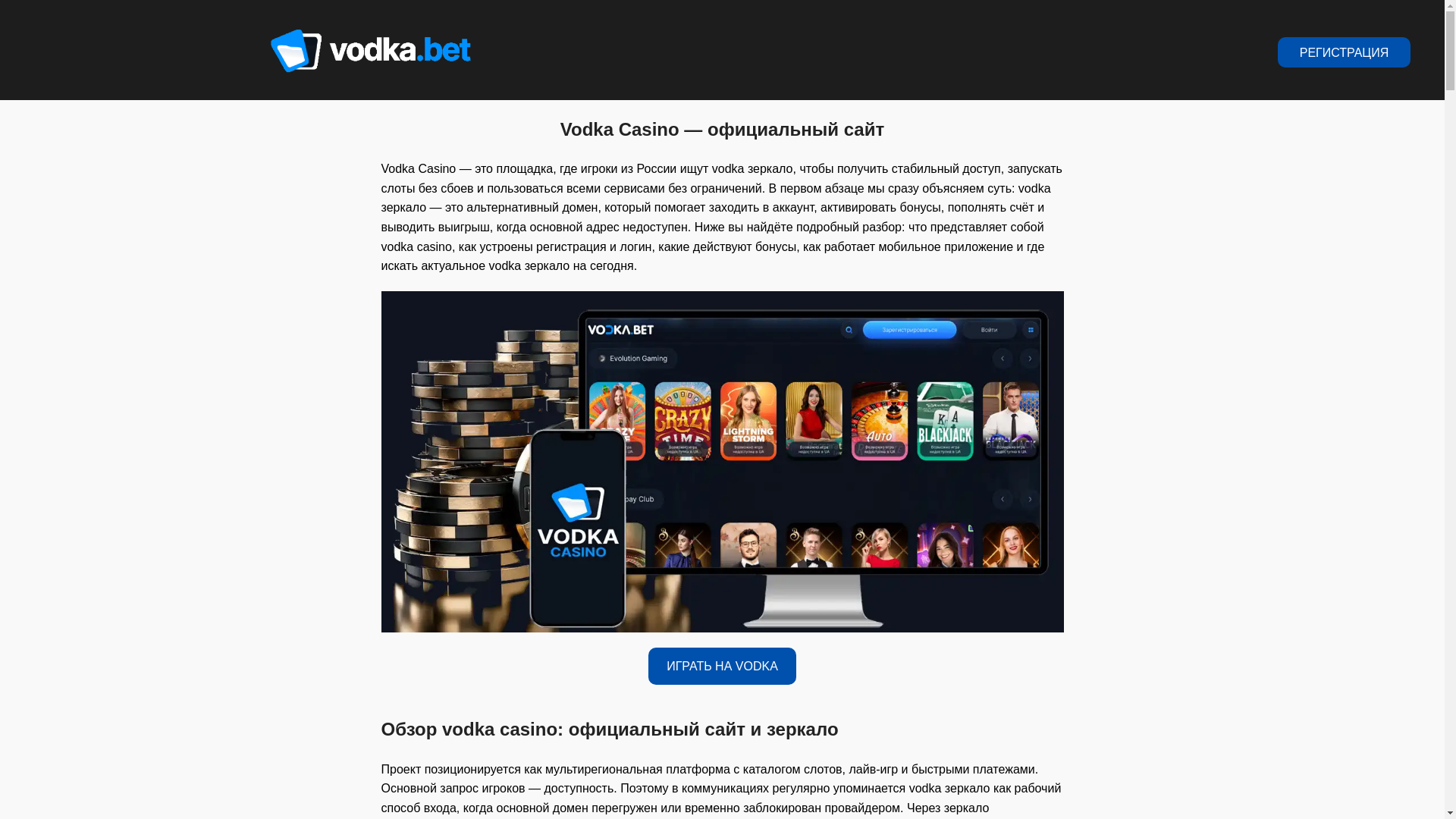 website screenshot of https://vodka83.buzz/