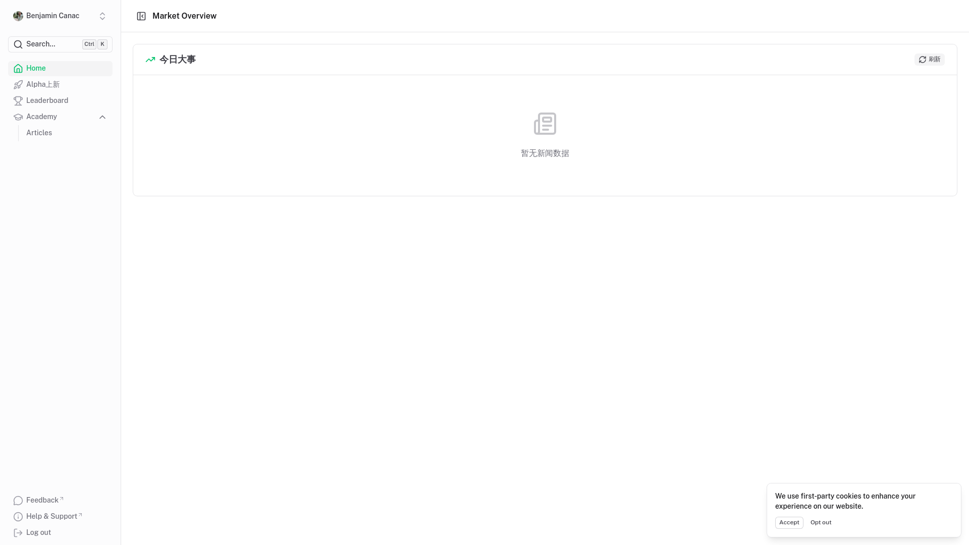website screenshot of https://stringai-dashboard.pages.dev/