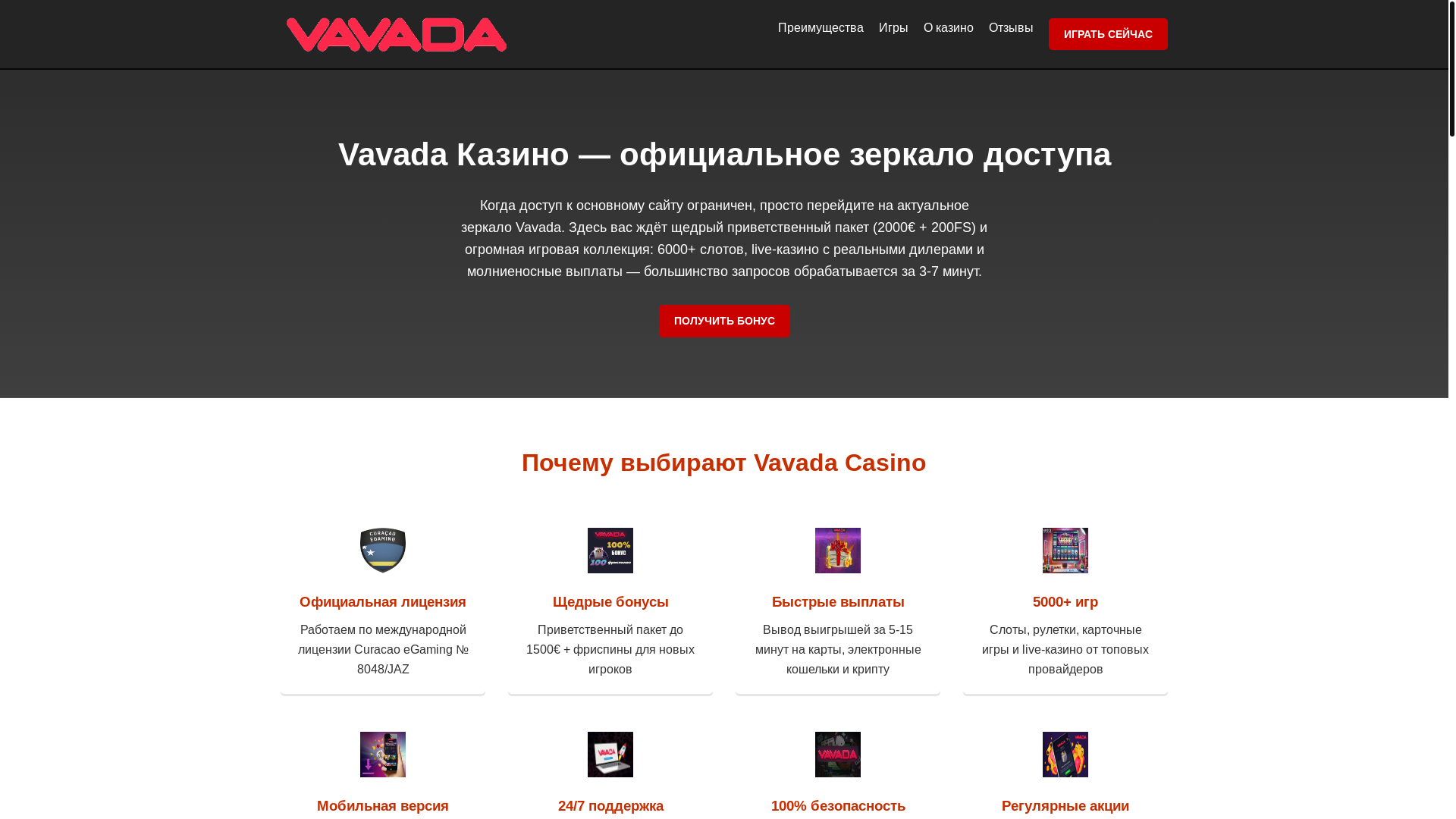 website screenshot of https://vavada89.buzz/
