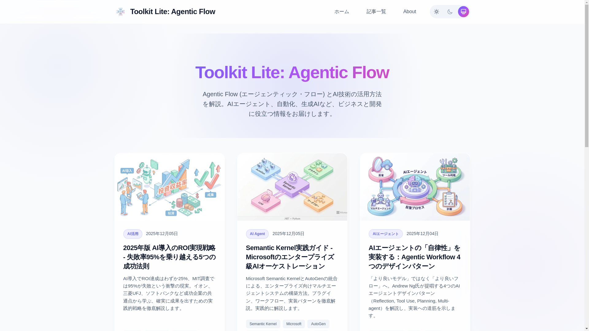 website screenshot of https://agenticai-flow.com/