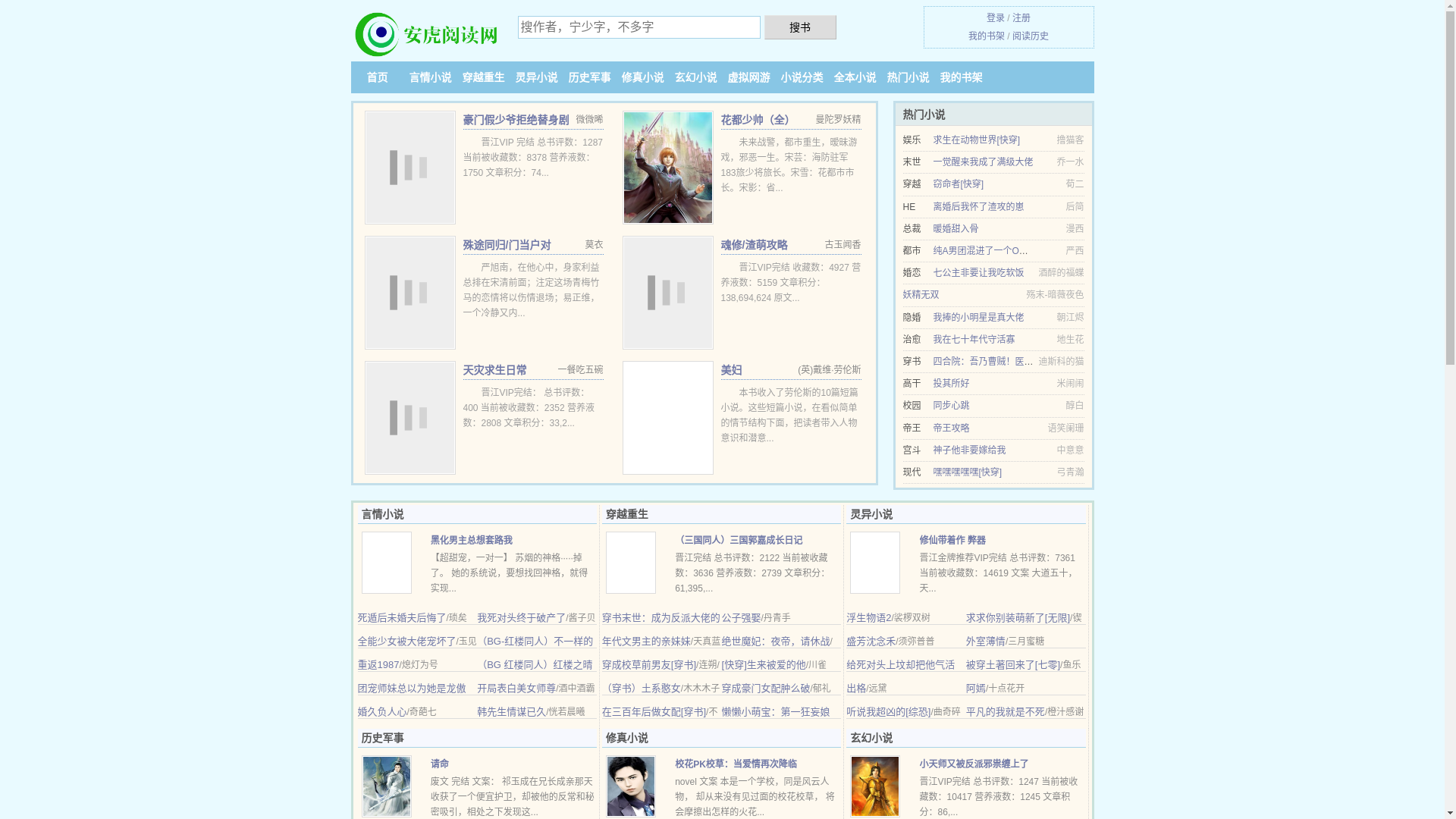 website screenshot of https://anhu365.cc/