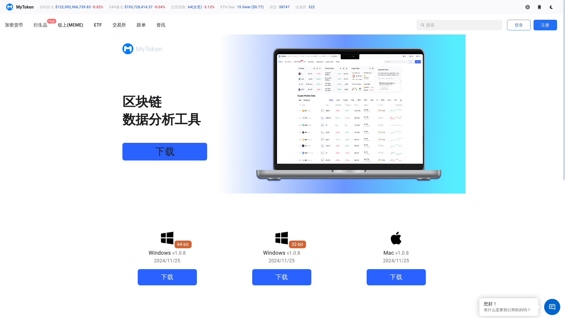 website screenshot of https://mytokenin.com/