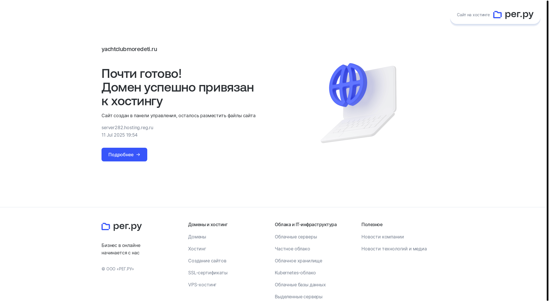 website screenshot of https://yachtclubmoredeti.ru/