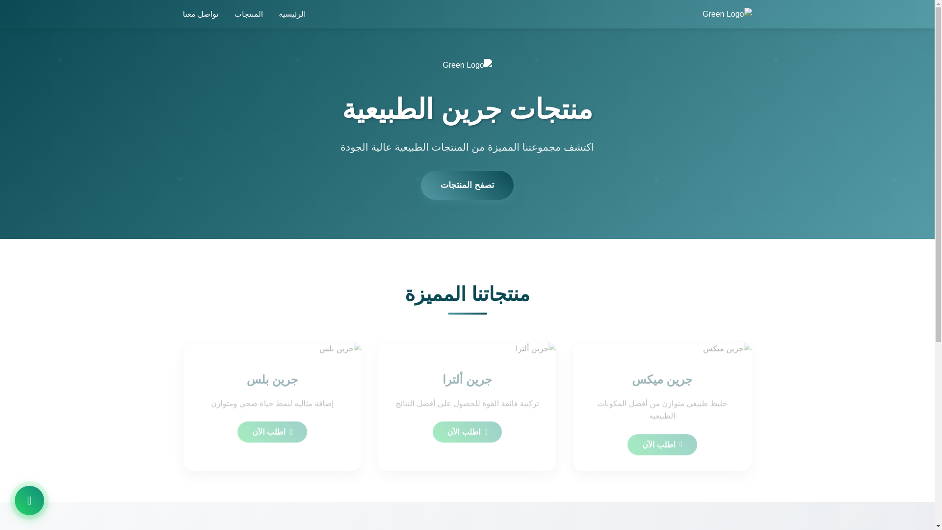 website screenshot of https://green-buk.pages.dev/