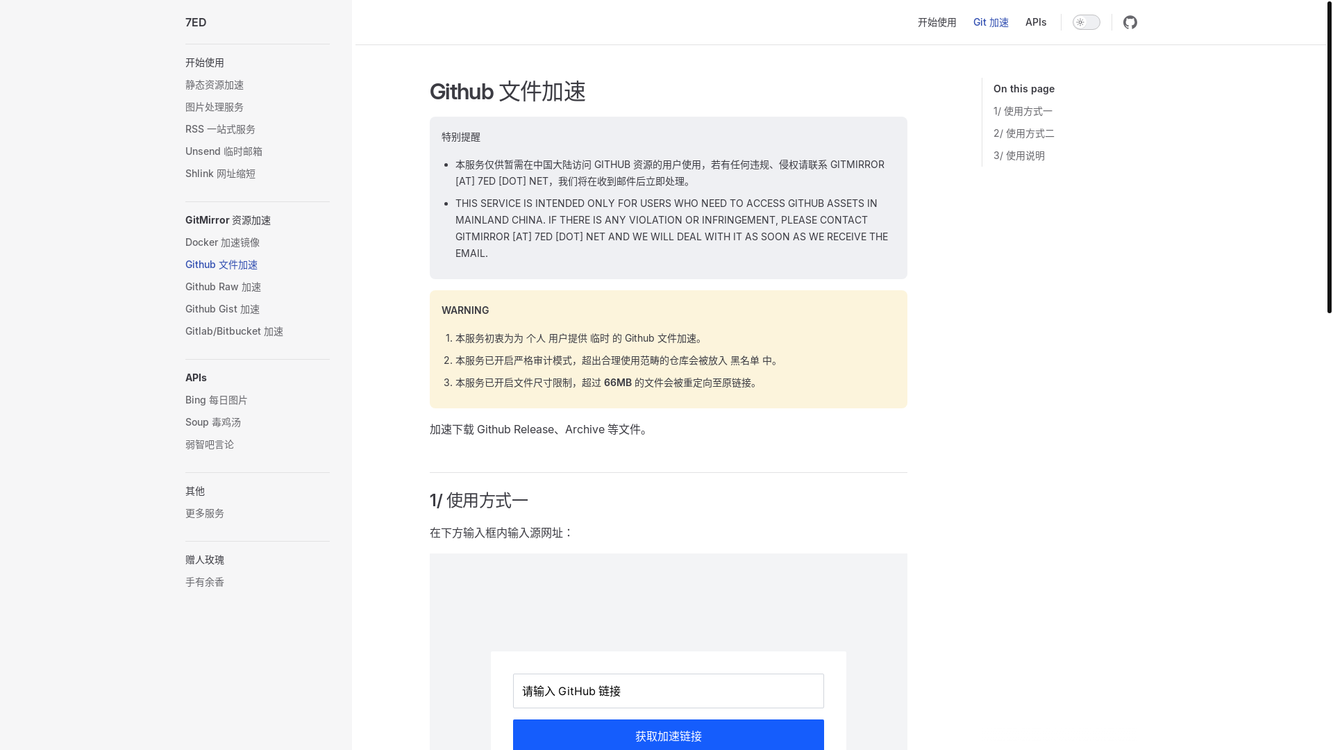 website screenshot of https://gitmirror.com