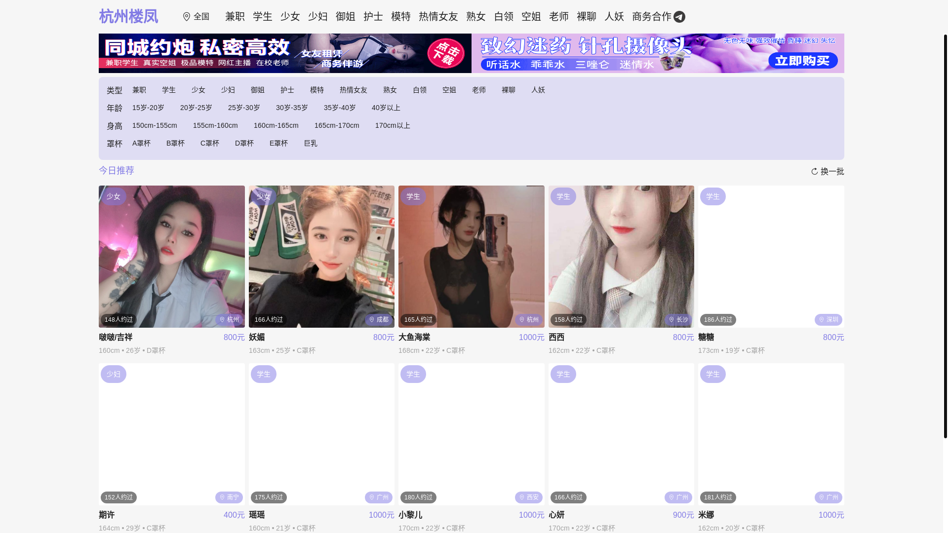 website screenshot of https://hangzhlf.cc/
