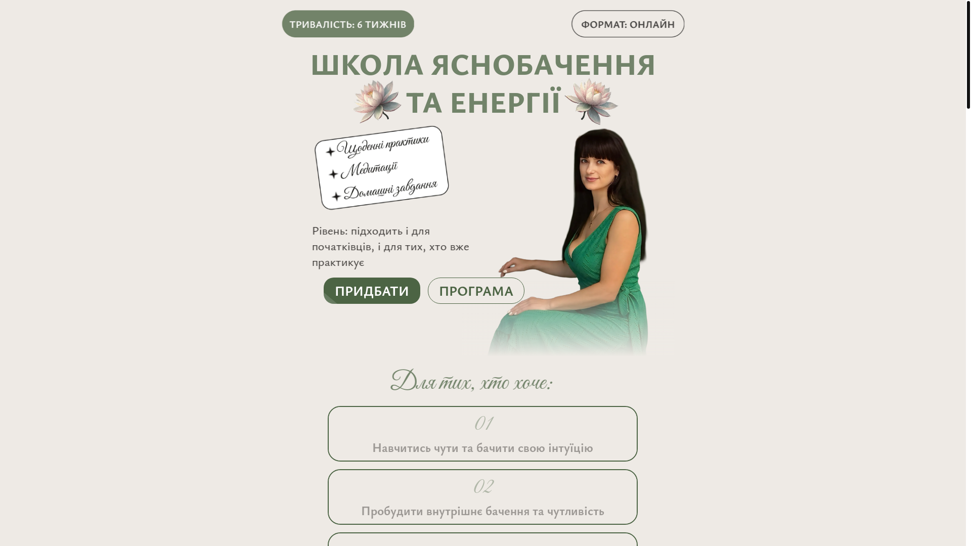 website screenshot of https://yasnobachennia.com.ua/