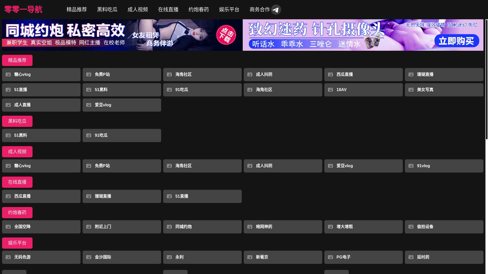 website screenshot of https://huangse-video.cc/