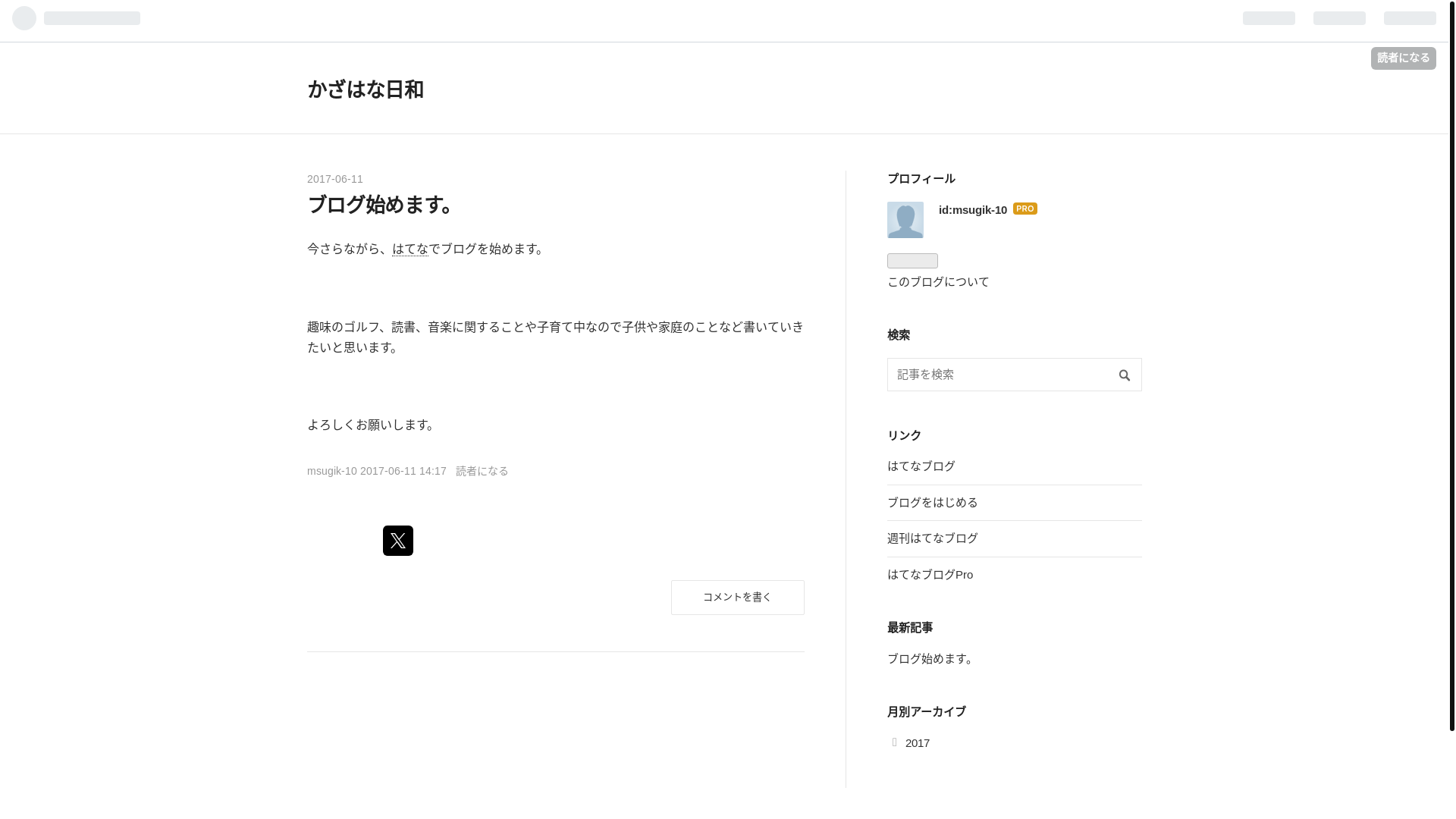 website screenshot of https://hana-hiyo.com/