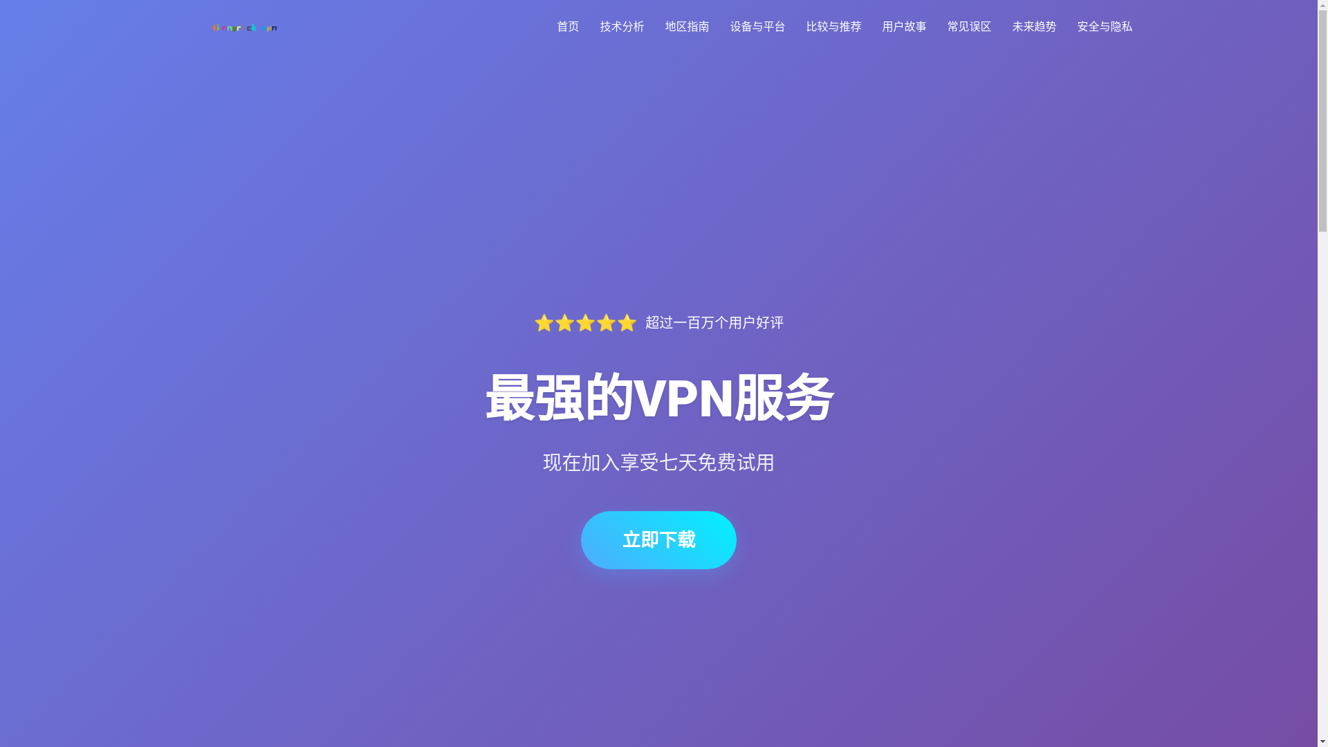 website screenshot of https://tinnyrickvpn.org/