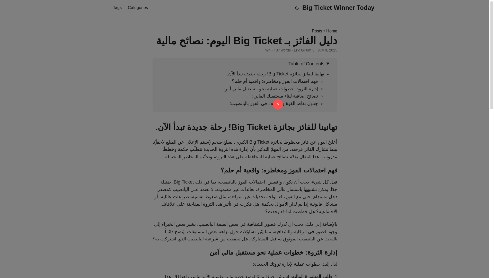 website screenshot of https://big-ticket-winner-today20250714.pages.dev/