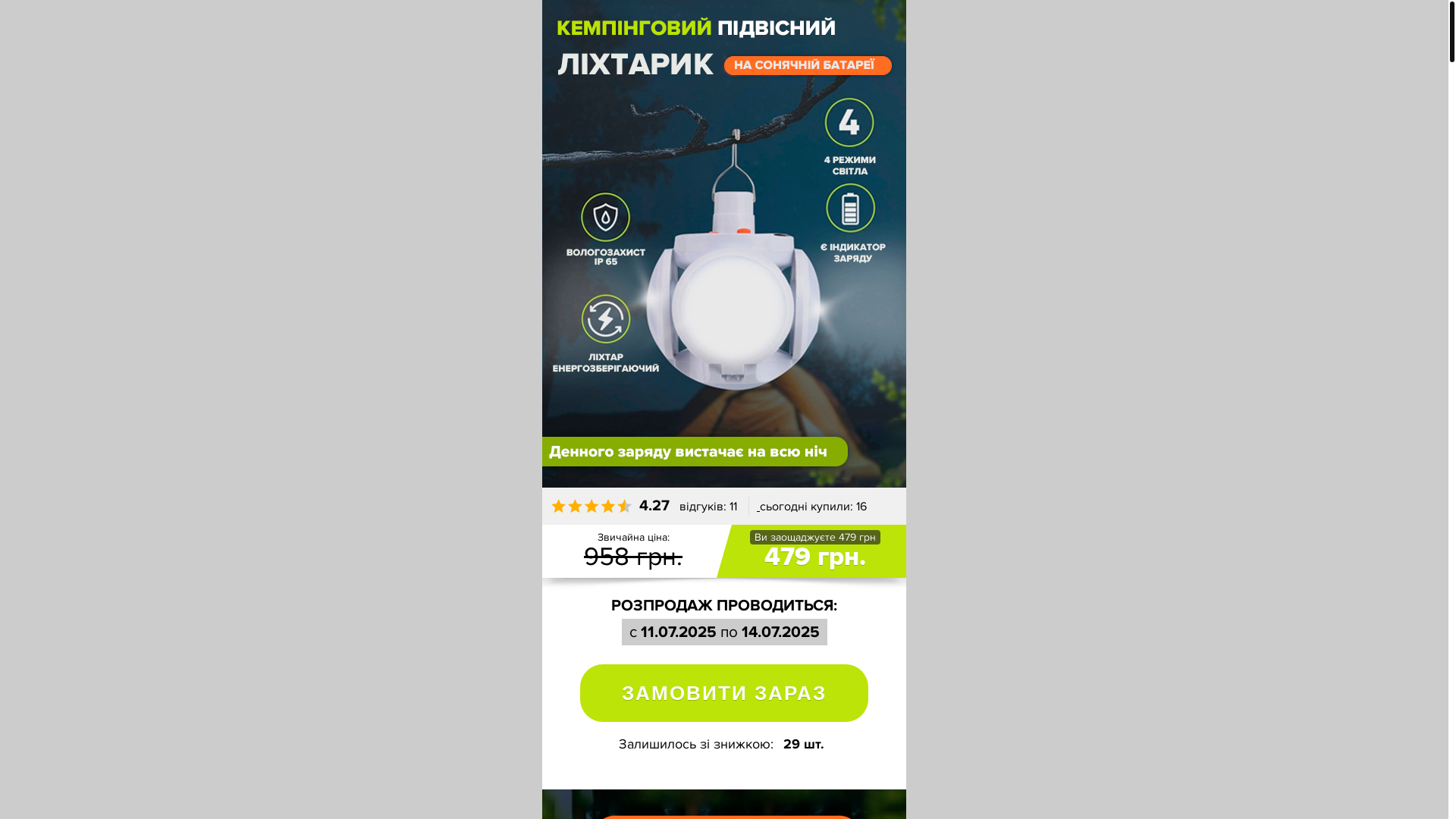 website screenshot of https://coreviu.top/