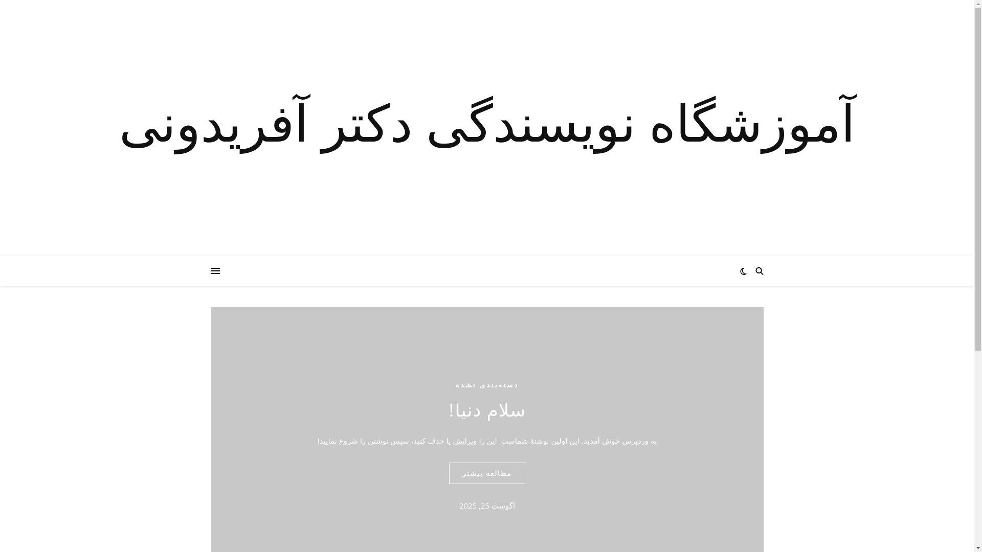 website screenshot of https://mojaal77.ir/