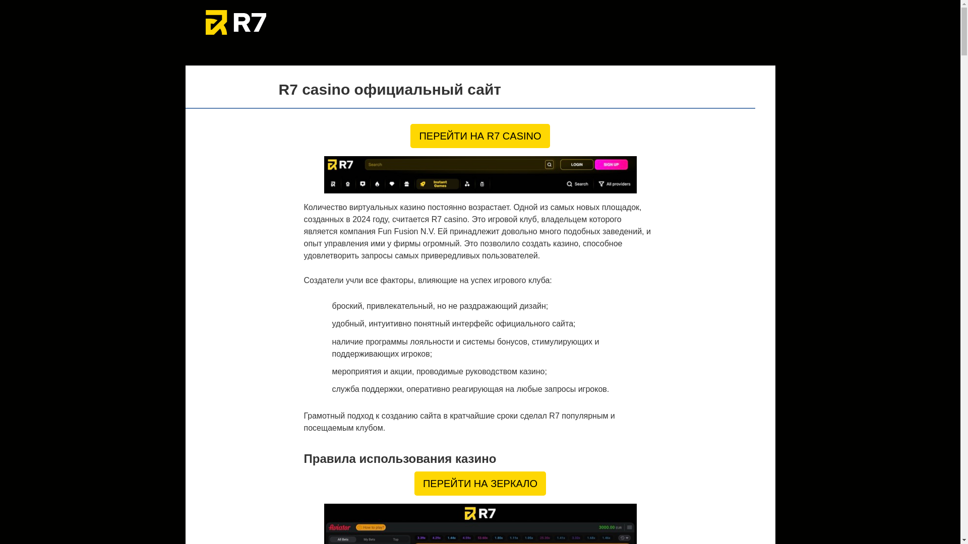 website screenshot of https://r7casino-rkx.top/