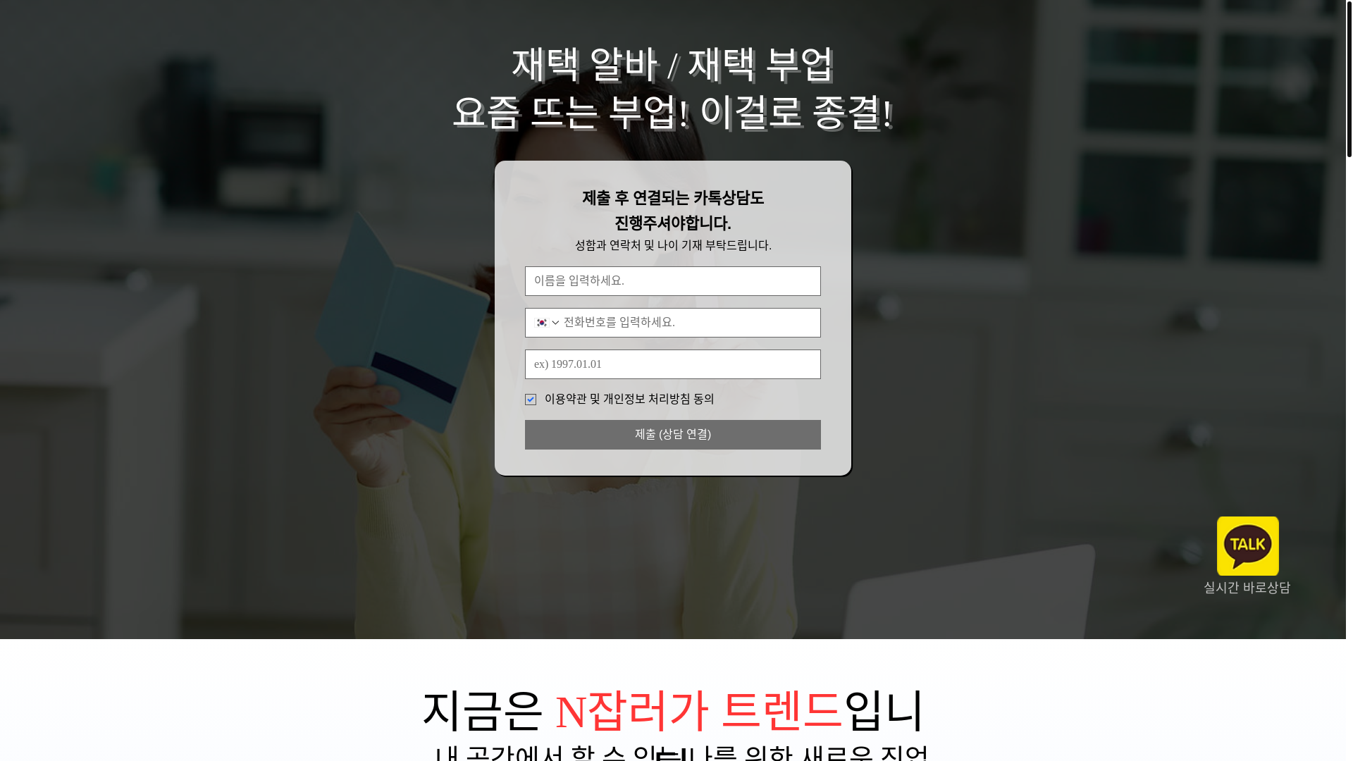 website screenshot of https://jobadvertising-sc.com/