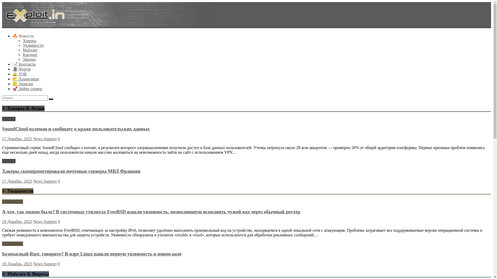 website screenshot of http://exploit.in