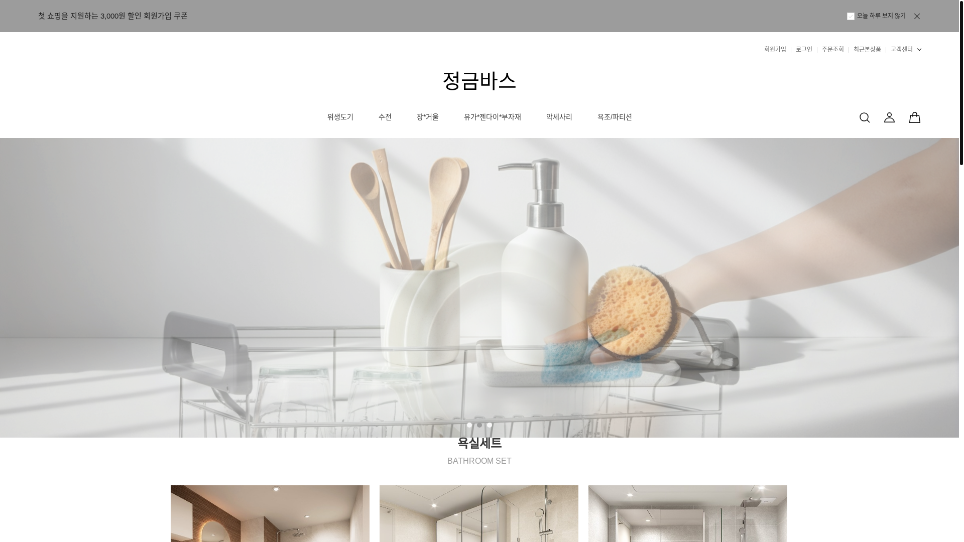 website screenshot of https://jgbath.co.kr/
