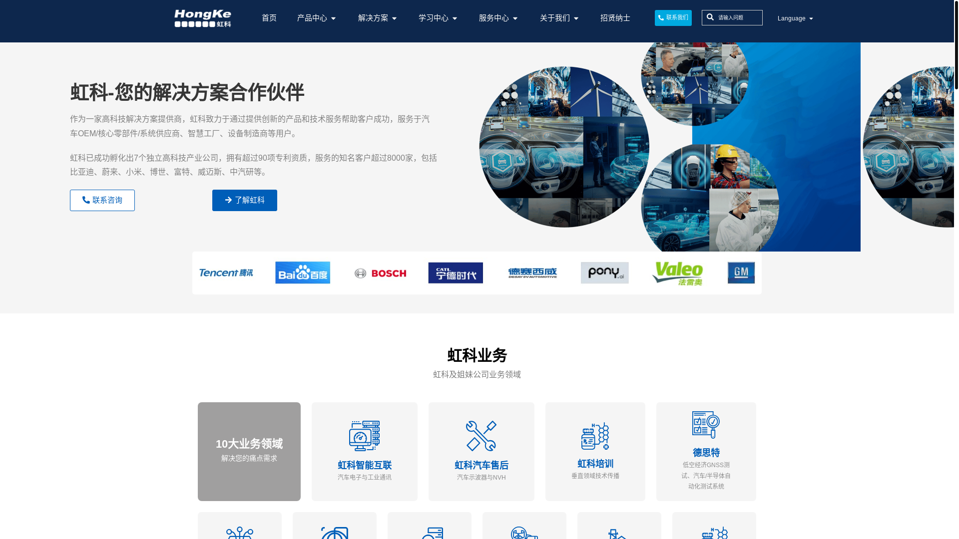 website screenshot of https://www.hkaco.com/
