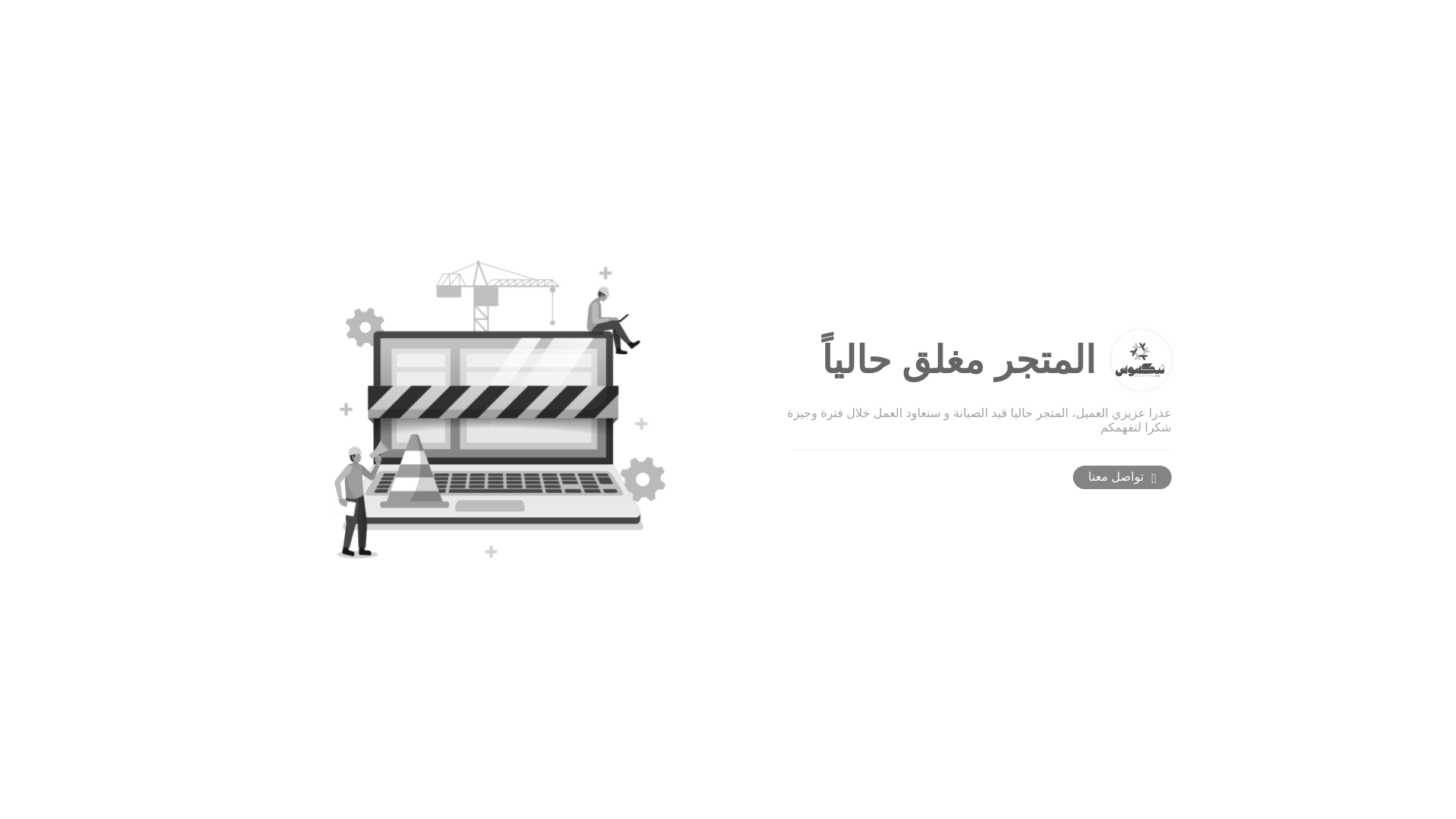 website screenshot of https://necksoss.com/