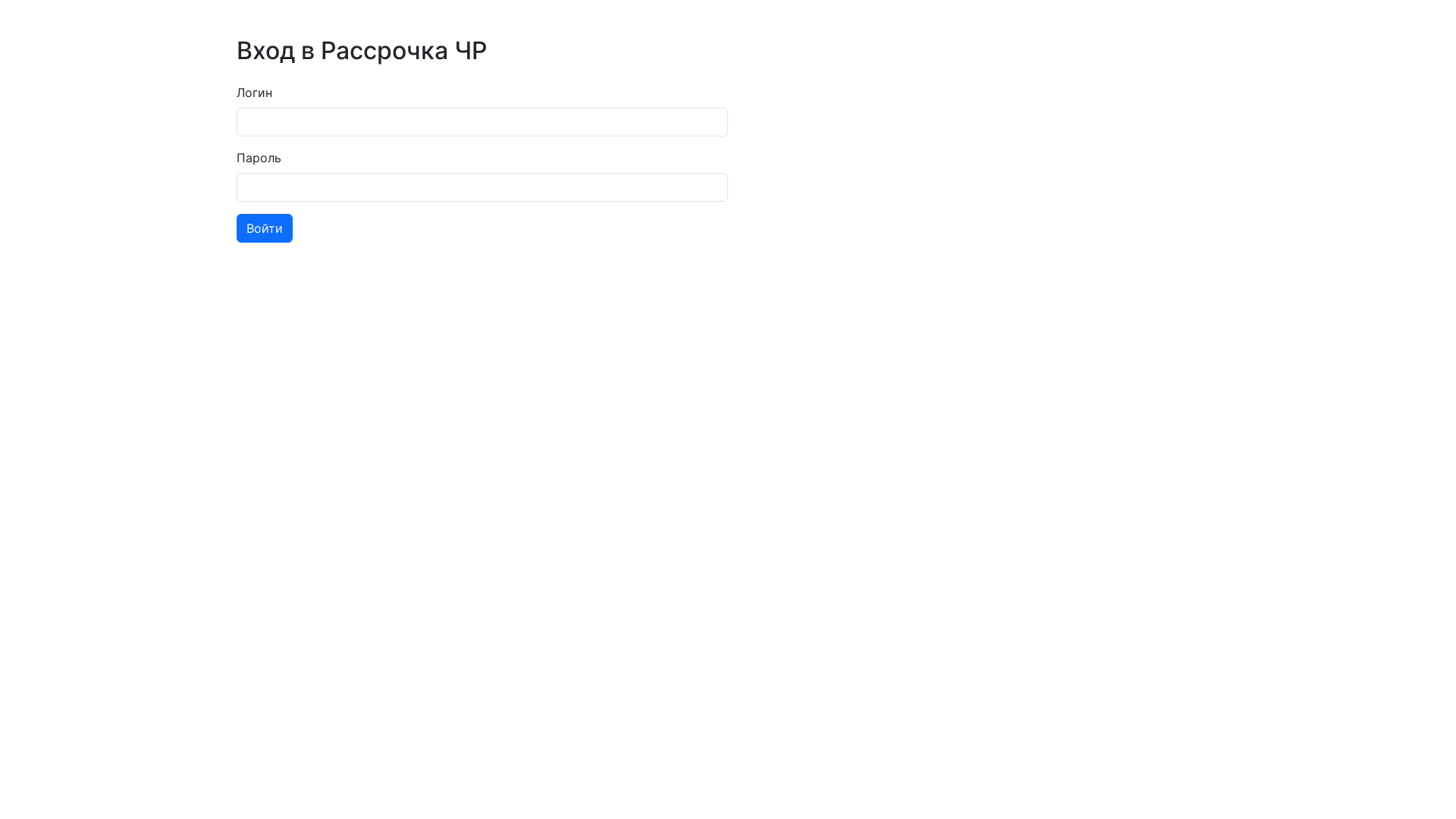 website screenshot of https://rasrochka-chr.store/