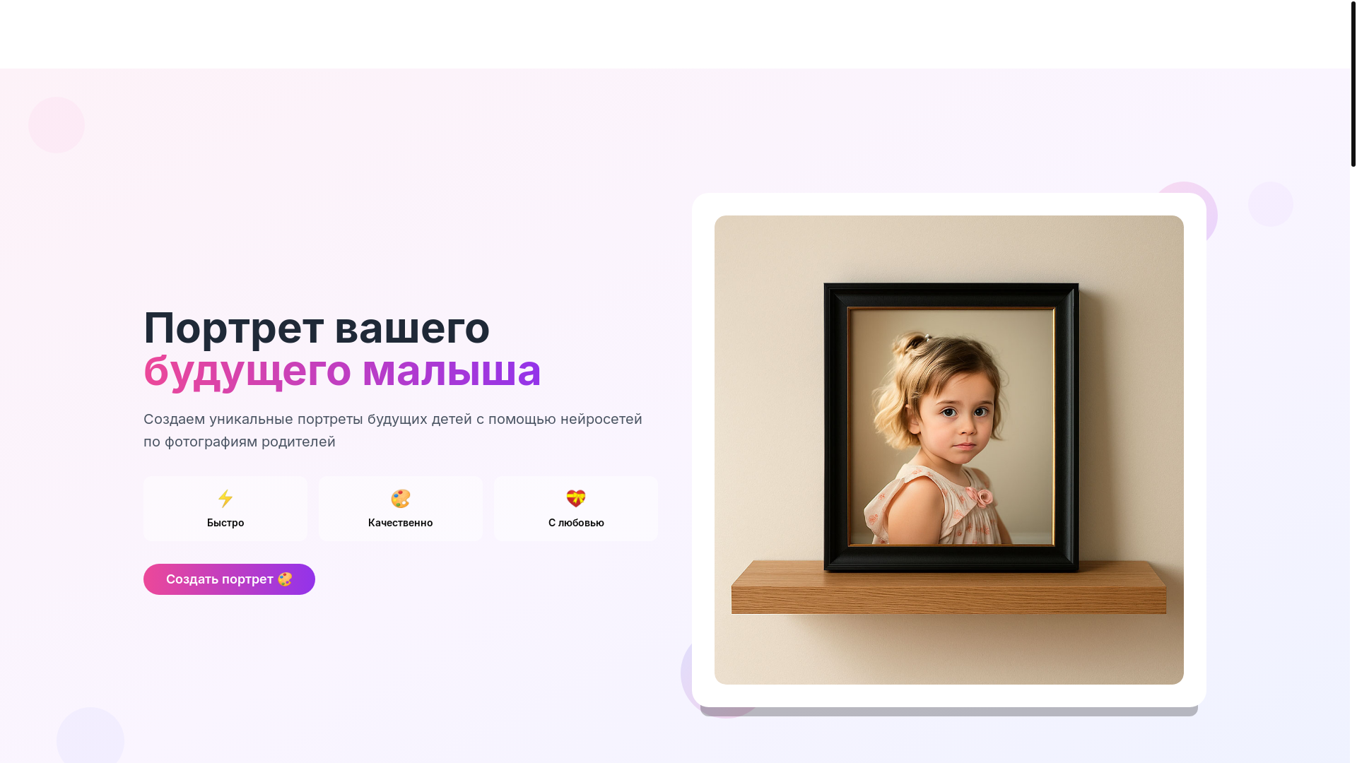 website screenshot of https://mechtamamy.ru/