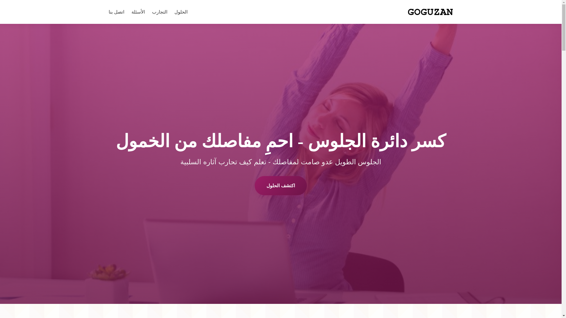 website screenshot of https://goguzan.icu/