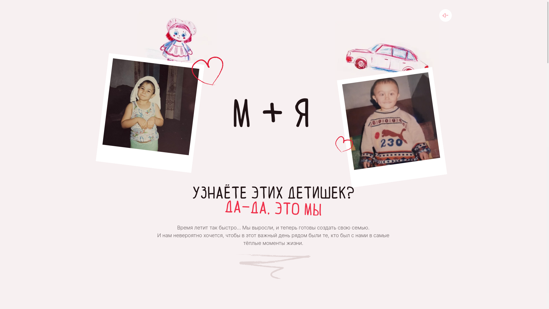 website screenshot of https://mukhammadikbolyanaevent.ru/