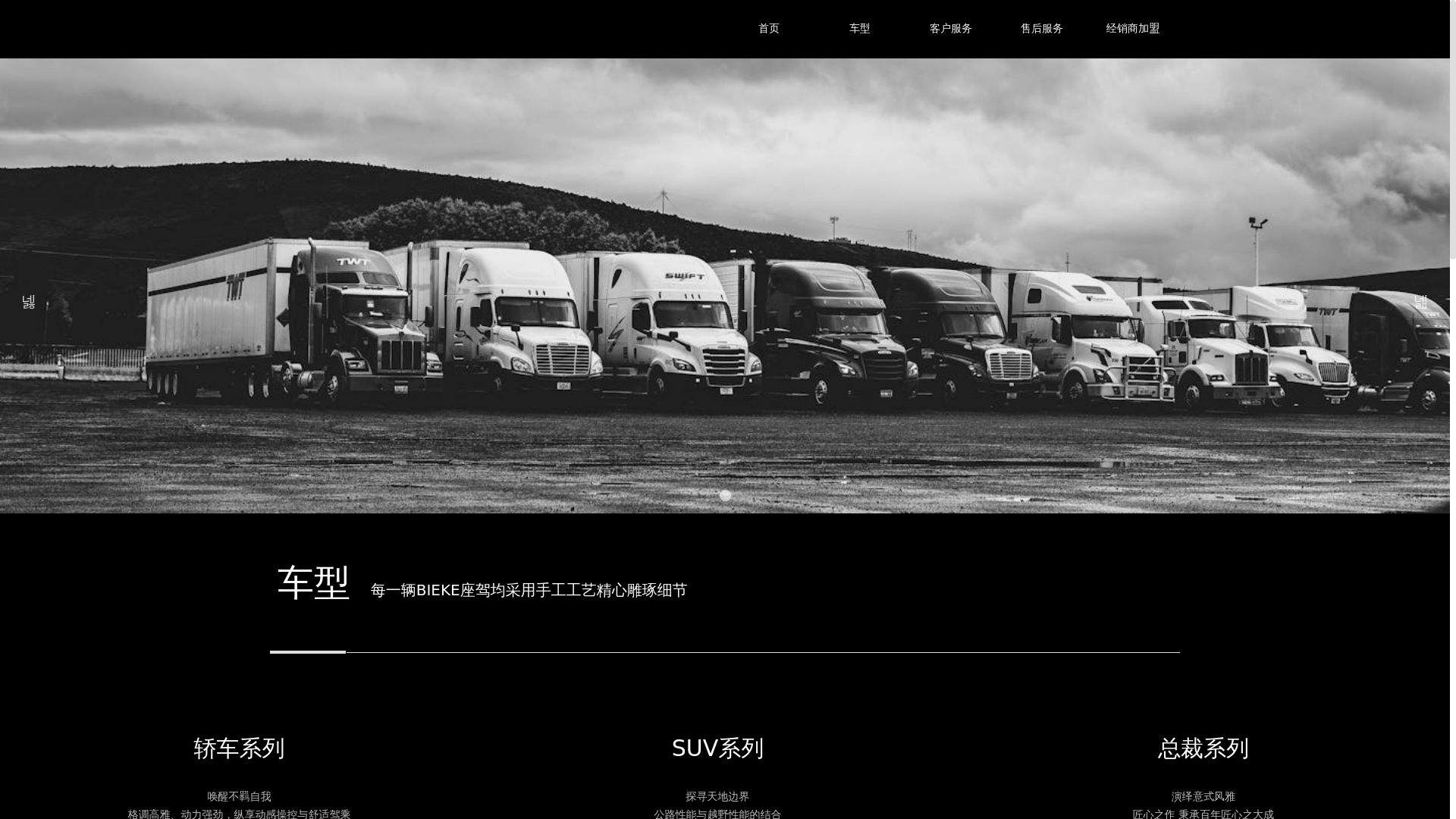 website screenshot of https://bigguyvehicle.com/