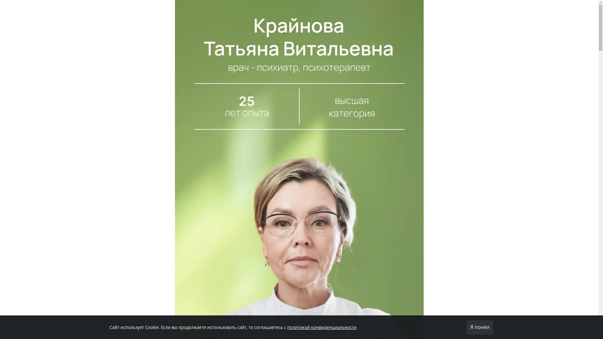 website screenshot of https://kraynova-doc.ru/