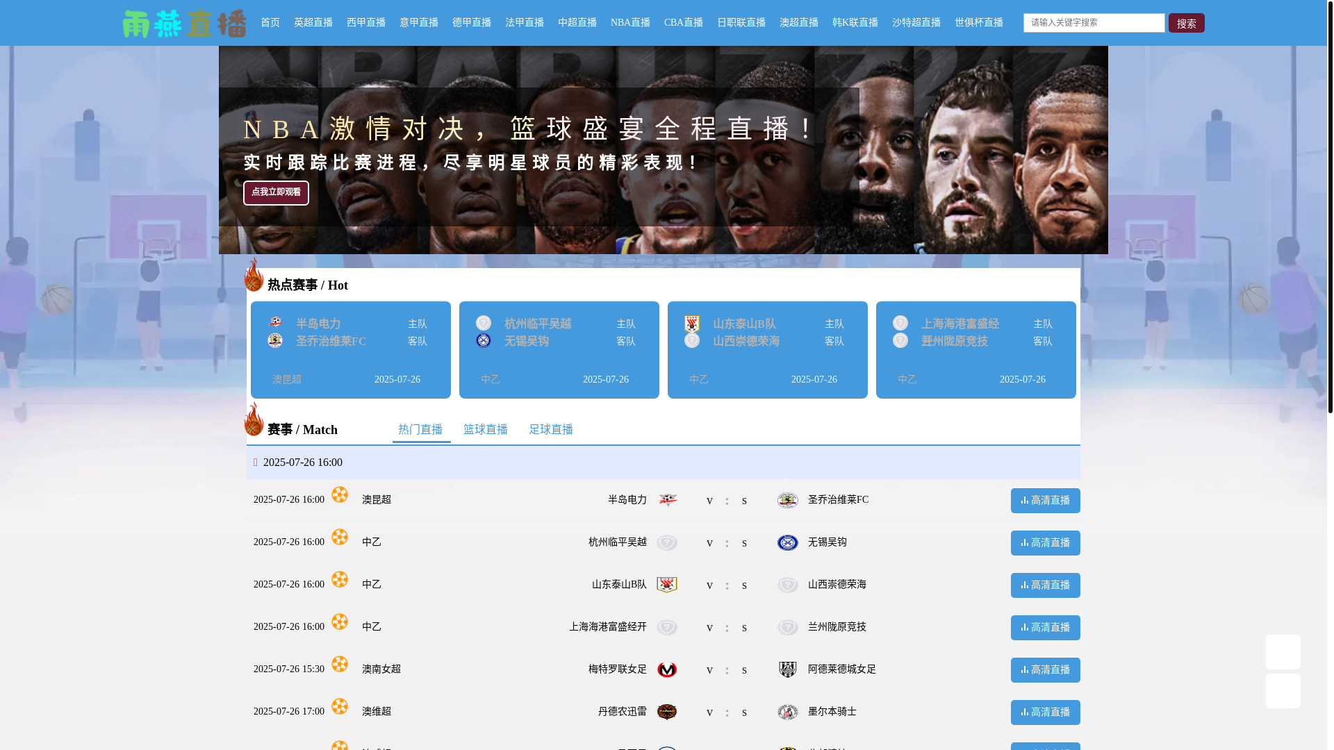 website screenshot of https://yuyanzhibotv.cc/