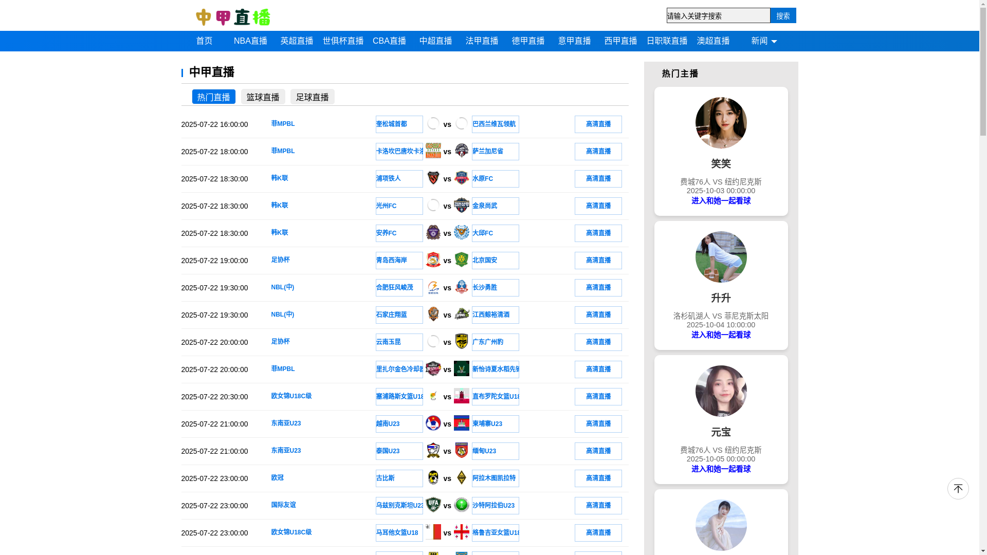 website screenshot of https://b2-zhongjia.com/